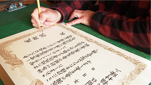 賞状書や宛名書の指導